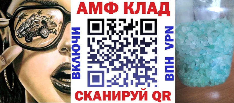 АМФЕТАМИН Розовый  Пермь 