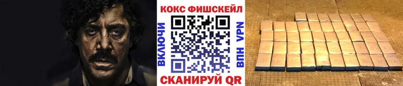 КОКАИН Fish Scale  Пермь 