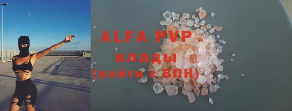 ALPHA PVP Вязьма