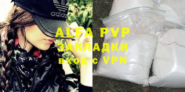 ALPHA PVP Вязьма